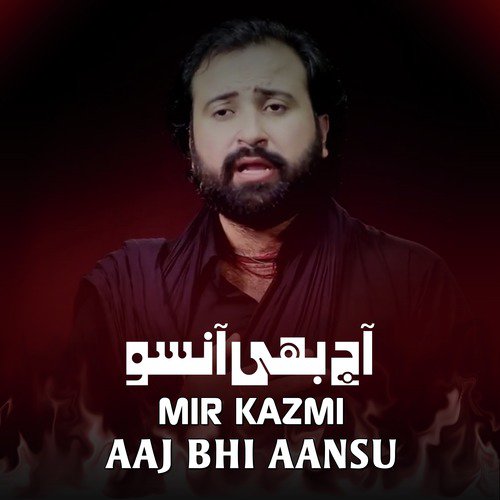 Sakina Baatein Krti - Mir Kazmi