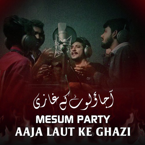 Aaja Laut Ke Ghazi - Mesum Party