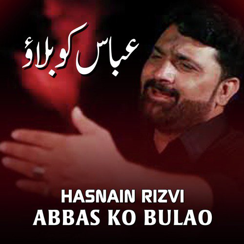 Haaye Jhoola Jal Gya - Hasnain Rizvi