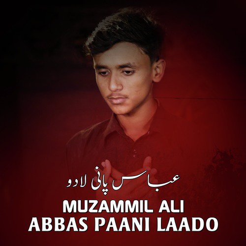 Eik Sajda Ali Ka - Muzammil Ali