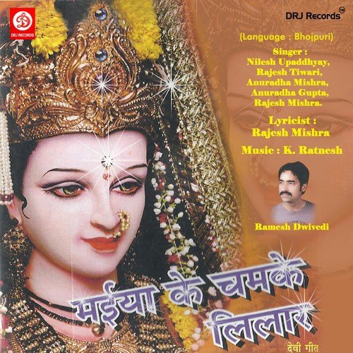 Chala Ho Gujariya Virar Ke Nagriya - Various Artists