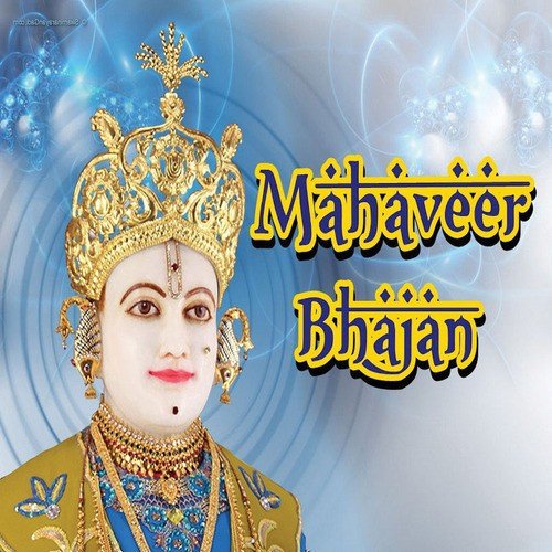 Aarti Panchparmeshti Ki - Various Artists