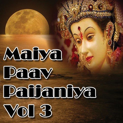 Mamta Mayi Maa - Shahnaz Akhtar