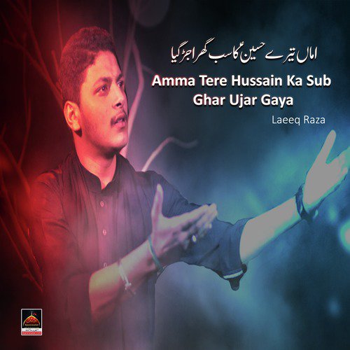 Tere Hussain Ka Sub Ghar Ujar Gaya - Laeeq Raza
