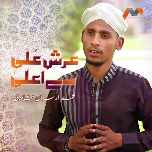 Arsh E Aulaa Se Aala - Muhammad Arsalan Qadri