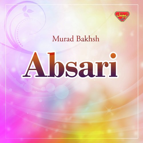 Noun Jo Khuda - Murad Bakhsh