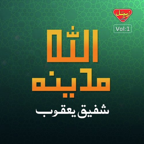 Madina Dima - Shafiq Yaqoob