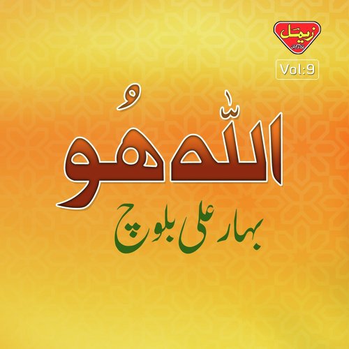 Musalman Dil O Jani - Bahar Ali Baloch