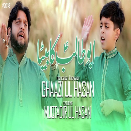 Abu Talib Ka Beta - Ghaazi Ul Hasan, Muqtadir Ul Hasan