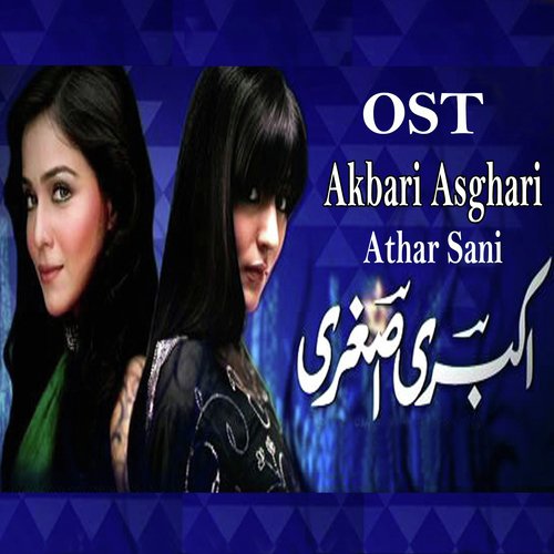 Akbari Asghari - Athar Sani