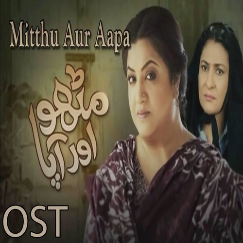 Aat Kay Ga Khat Kay Ga - Bushra Ansari