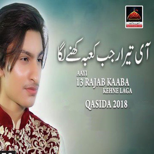 Aayi 13 Rajab Kaaba Kehne Laga - Zaigham Abbas