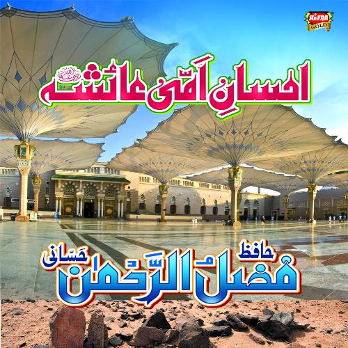 Aey Ahmed E Mursal - Hafiz Fazal Ur Rehman Hassani
