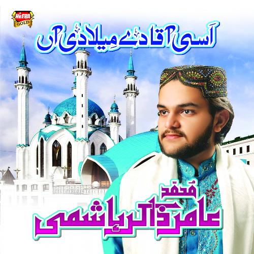 Aseen Aaqa Day Miladi Aan - Muhammad Amir Zakir Hashmi