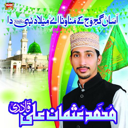 Sad Lo Aaqa - Muhammad Usman Ali Qadri