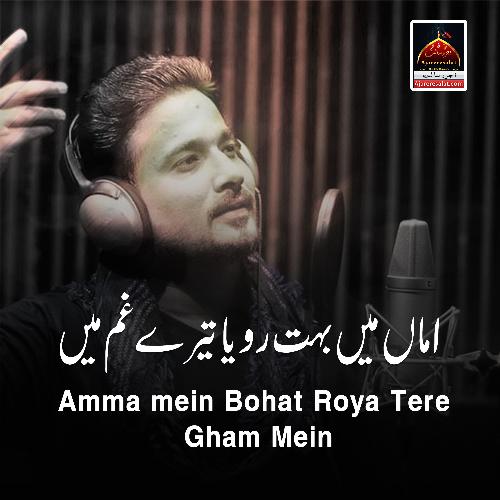 Amma mein Bohat Roya Tere Gham Mein - Hani Kamal