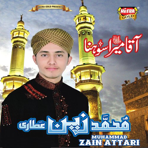 Wah Madine Ja Ja - Muhammad Zain Attari