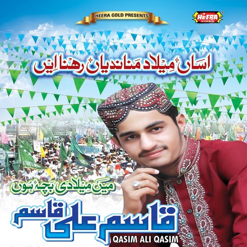 Laaj Rakhna Meri - Qasim Ali Qasim