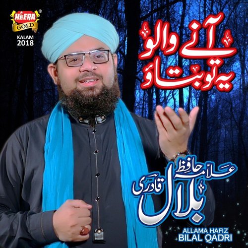 Anay Walo Yeh toh Btoe - Allama Hafiz Bilal Qadri
