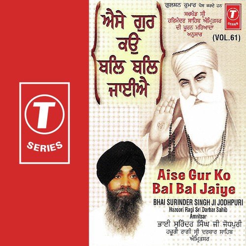 Eko Naam Dhiaaye Man Mere - Bhai Surinder Singh Ji (Jodhpuri)