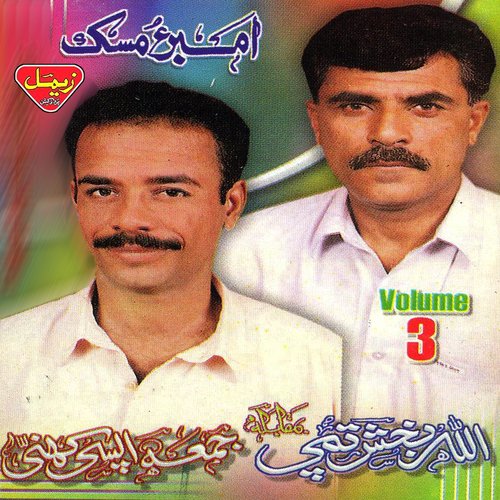 Mahe Mani Lala Salaam - Allah Bakhsh Tumpi, Jumha Apsi Khani