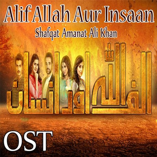 Alif Allah Aur Insaan - Shafqat Amanat Ali