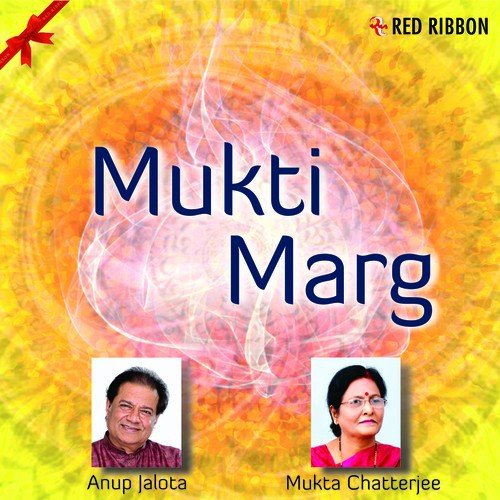 Koi Raja Koi Rankh Bhikari - Anup Jalota, Mukta Chatterjee