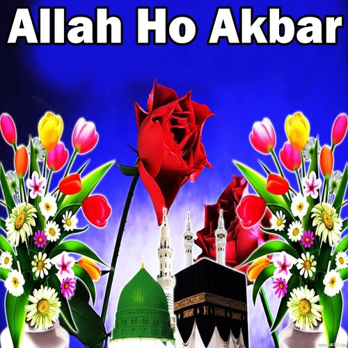 Ramzan Aa Gaya Hai - Various Artists