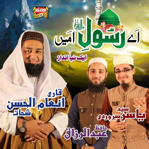 Aae Rasool e Amin - Yasir Soharwardi, Abdul Razaq, Qari Inaam Ul Hassan