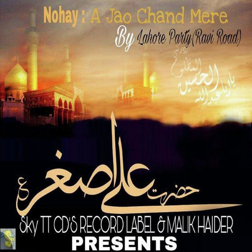 A Jao Chand Mere - Lahore Party