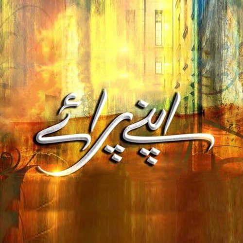 Apnay Paraye - Sara Raza
