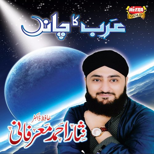 Dil Lagi Kaam Aye Gi - Nisar Ahmed Marfani