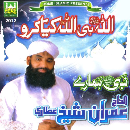 Ankhon Ka Taara - Imran Sheikh Attari