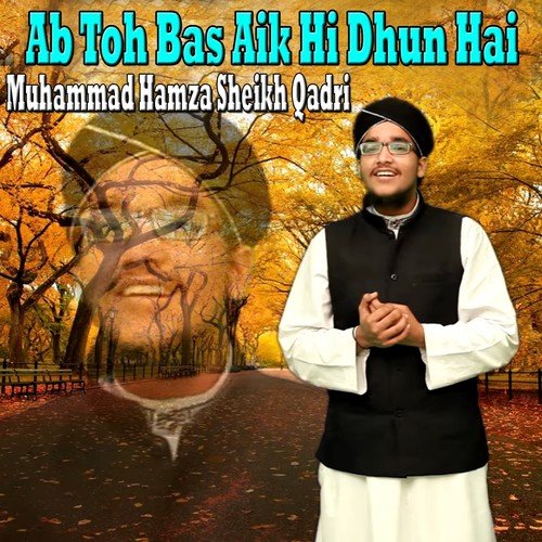Lajpal Nabi Mere - Muhammad Hamza Sheikh Qadri