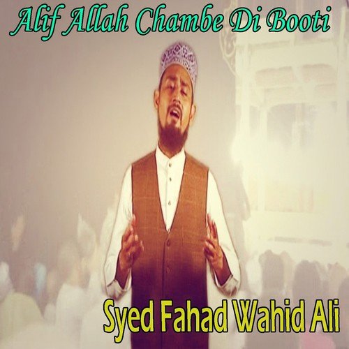 Jab Wo Dil Ke Qareeb Hote Hain - Syed Fahad Wahid Ali