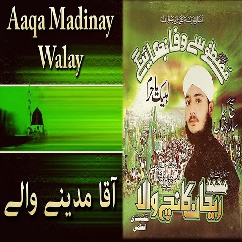 Ek Benaam Ko Aizaz e Nasab Mil Jaye - Rehan Kanch Wala