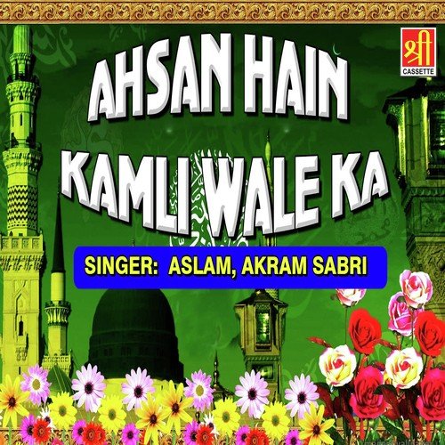 Ahsan Hain Kamli Wale Ka - Aslam Akram Sabri