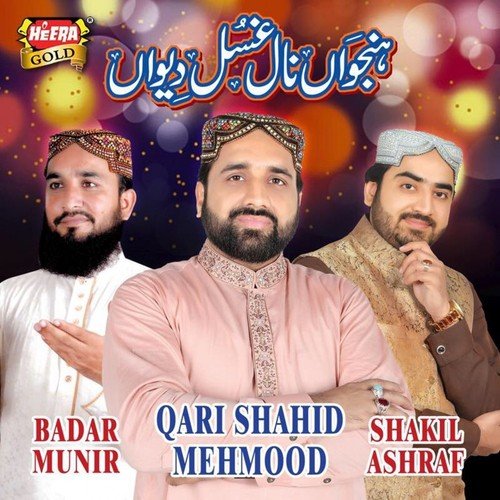 Hanjwan Naal - Shakil Ashraf, Badar Munir, Qari Shahid