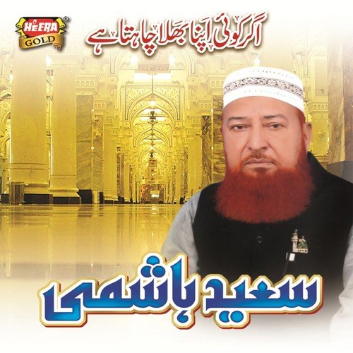 Ya Muhammad Tamanna - Saeed Hashmi