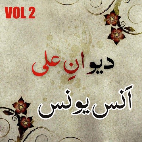 Ya Rabbi Salli Wasallim - Anus Younus