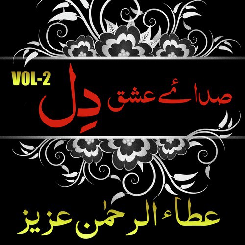 Muhammad Muhammad - Atta Ur Rahman Aziz