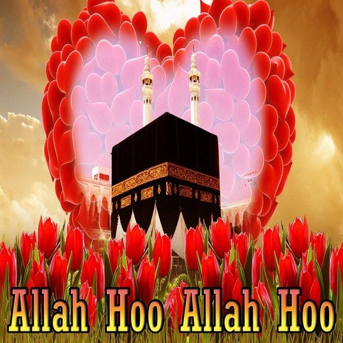 Amina Ke Laalna - Various Artists