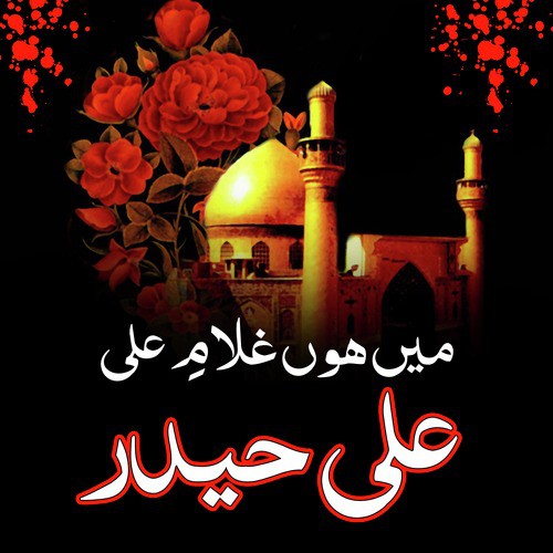 Meherban Meherban - Dua - Ali Haider