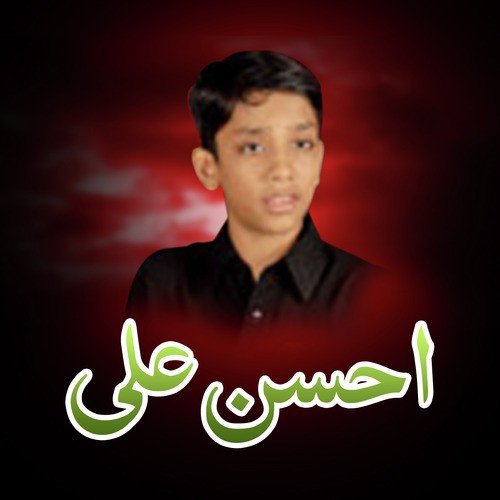 Ali K Lal Ka Matam - Ahsan Ali