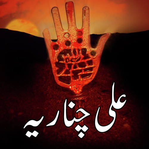 Khema e Saadaat - Ali Charania