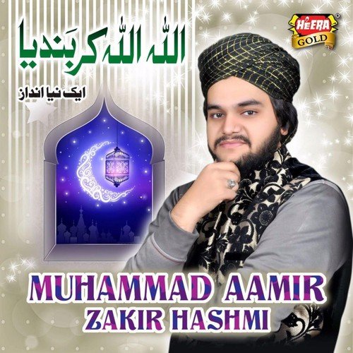 Allah Allah Kar Bandiya - Muhammad Aamir Zakir Hashmi