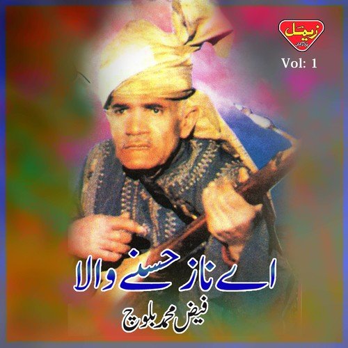 Karda Mani Mata Pyar - Faiz Muhammad Baloch