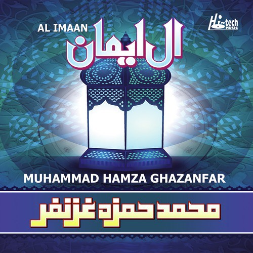 Rahma - Muhammad Hamza Ghazanfar