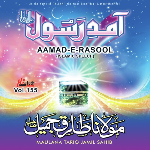 Aamad e Rasool - Maulana Tariq Jamil Sahib
