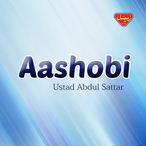 Zindagi Bandahi Graya Chana - Ustad Abdul Sattar